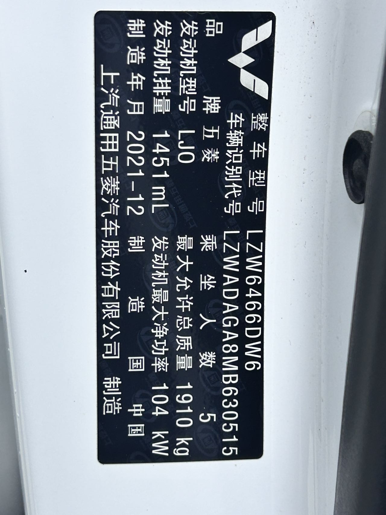 五菱星辰 2021款 1.5T 自动星曜版