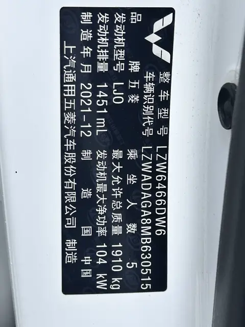 2021款 五菱星辰 1.5T 自动 星曜版