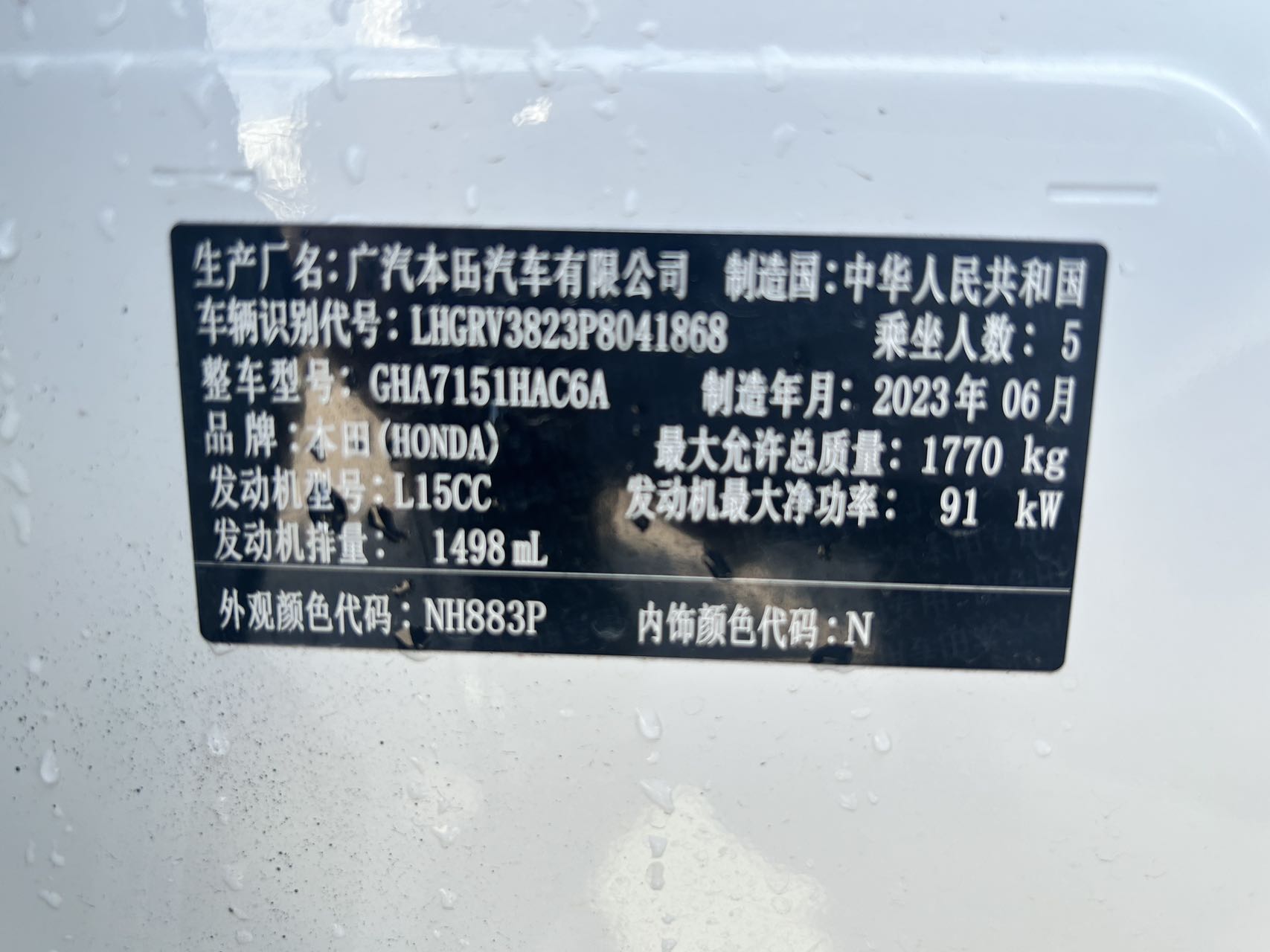 2023款1.5L 缤智 CVT精英版