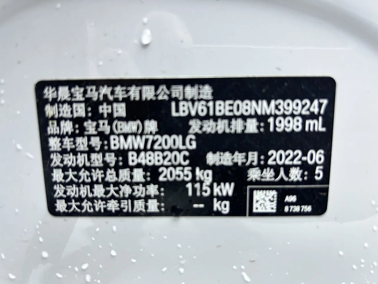 2022款 320Li M运动套装