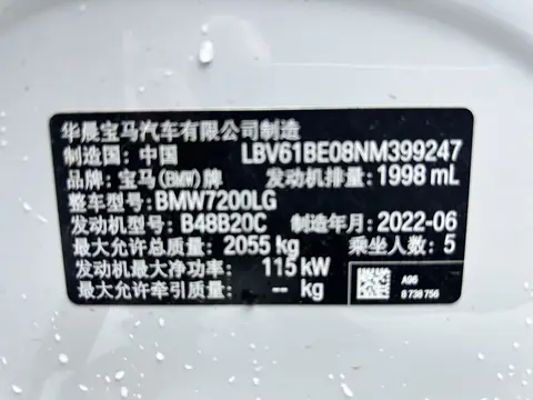2022款 320Li M运动套装