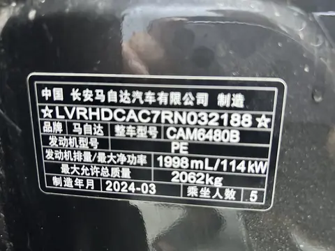 2024款 马自达 CX-50 行也 2.0L领行版