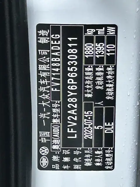 2023款 奥迪 A3L Limousine 35TFSl时尚运动型