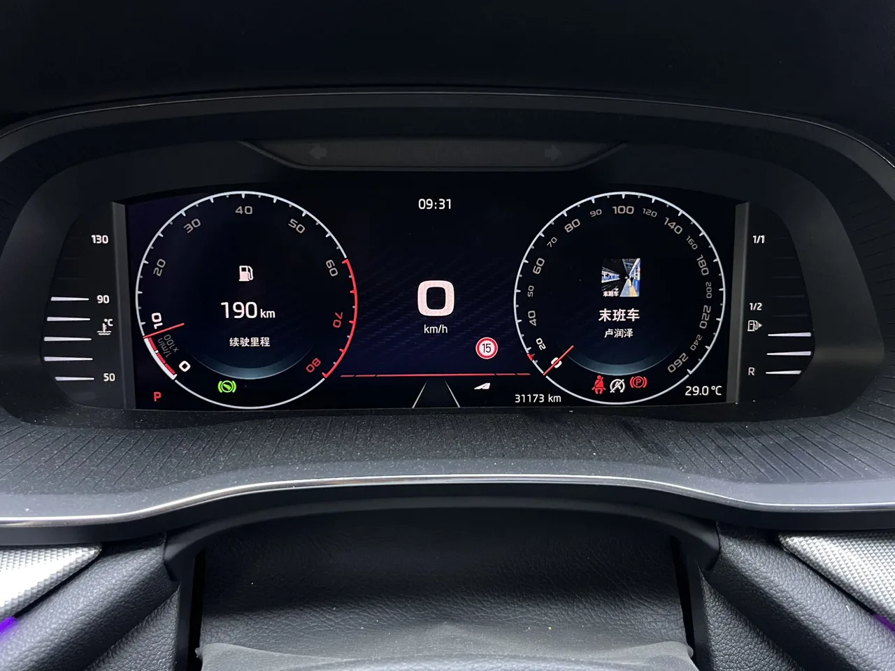 2021款 明锐 PRO 280TFSI 旗舰版