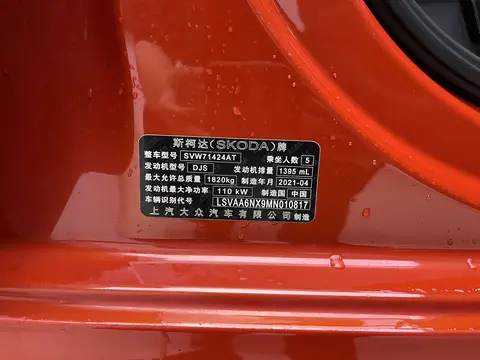2021款 明锐 PRO 280TFSI 旗舰版