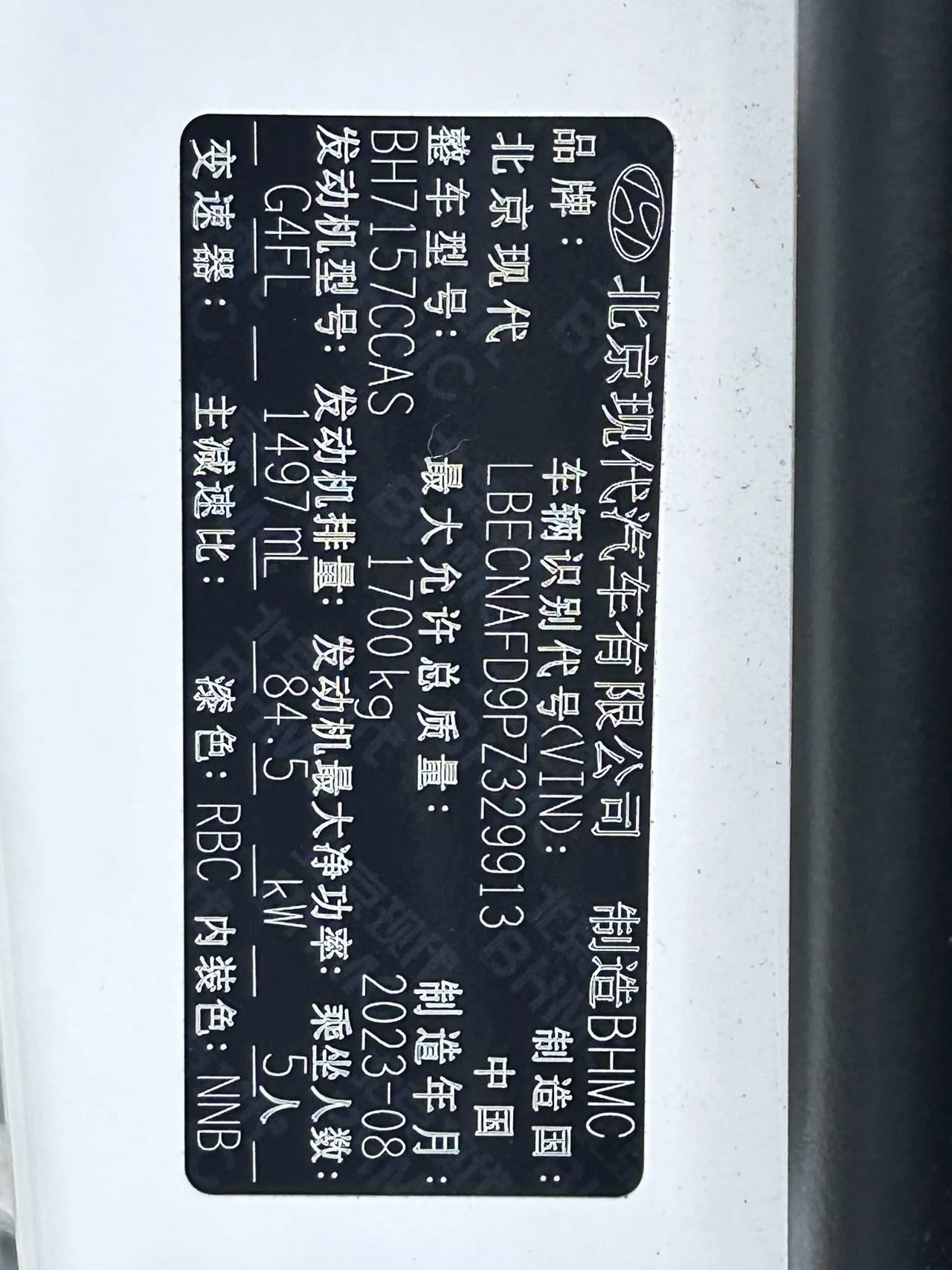 2023款 现代 伊兰特 精英版