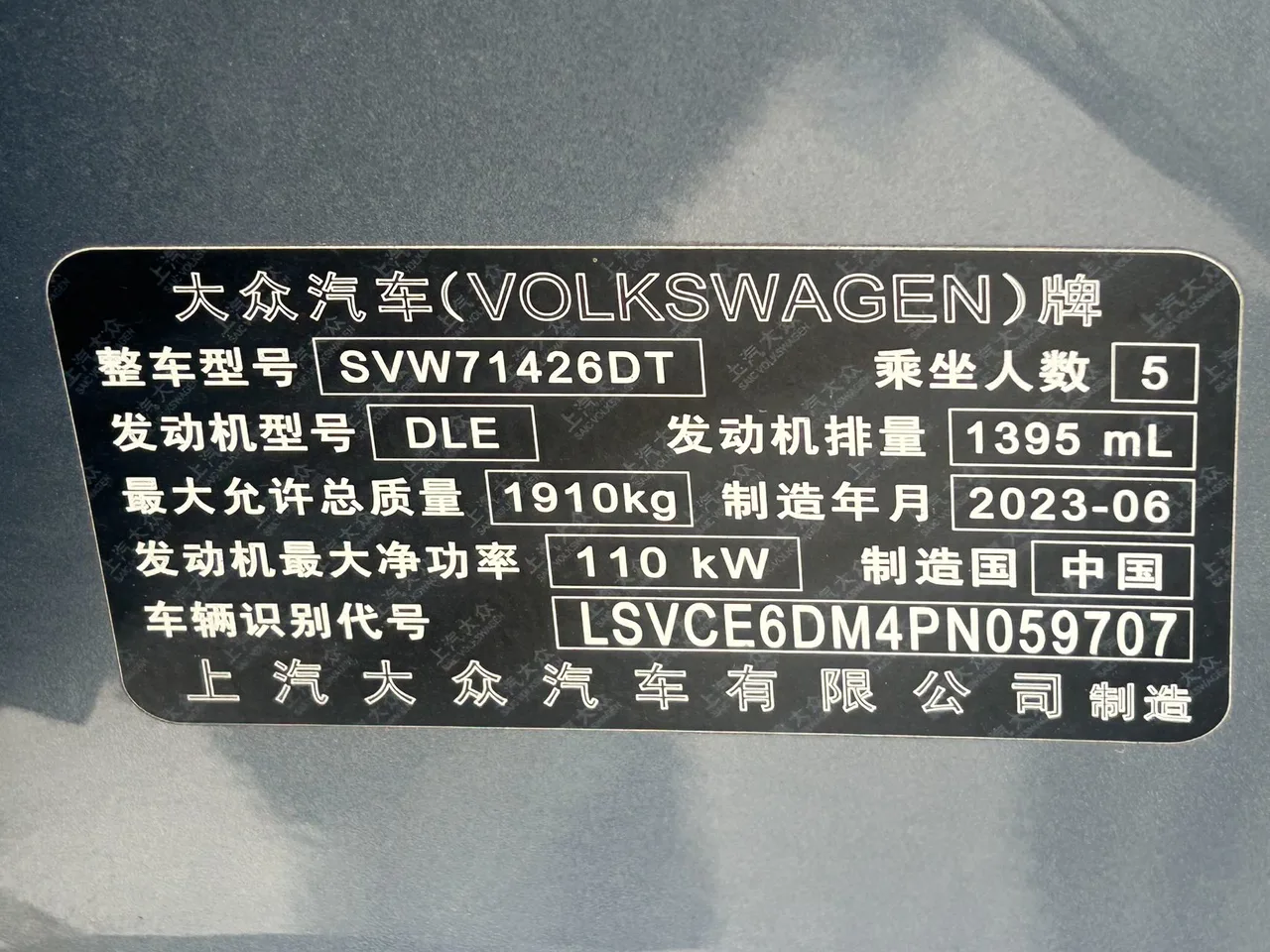 2023款 凌渡L 280TSl DSG酷辣版
