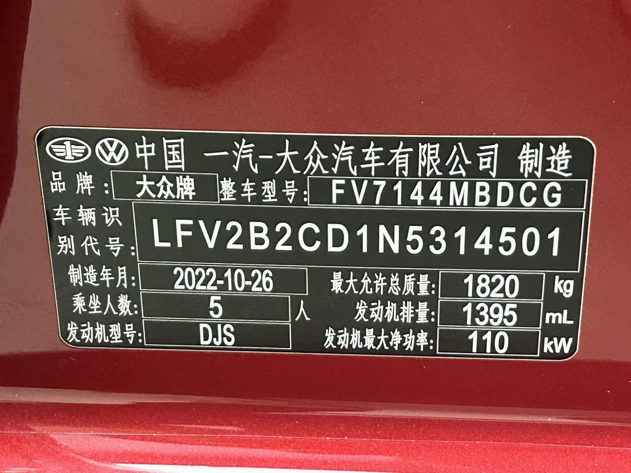 2023款 高尔夫 DSG 280 R-Line lite