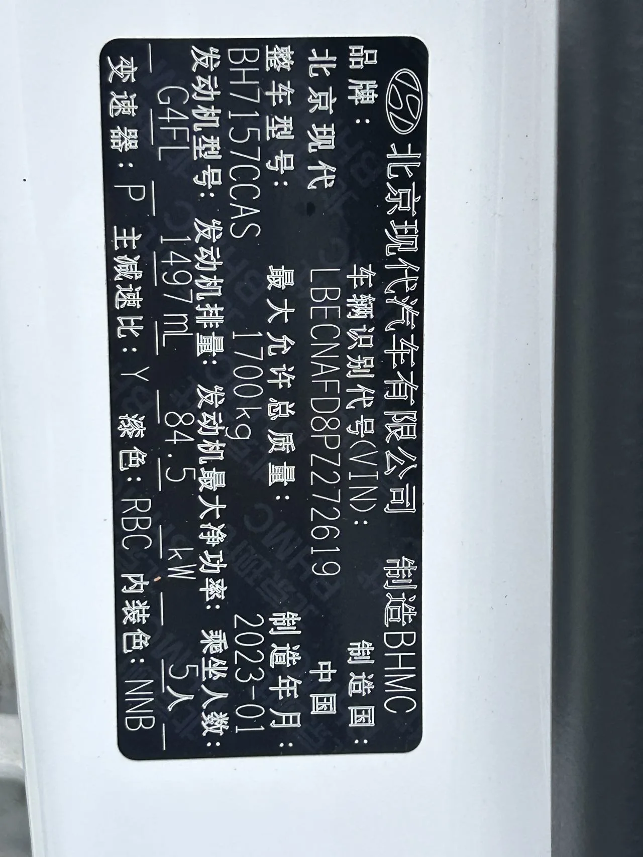 2022款 现代 伊兰特 尊贵版