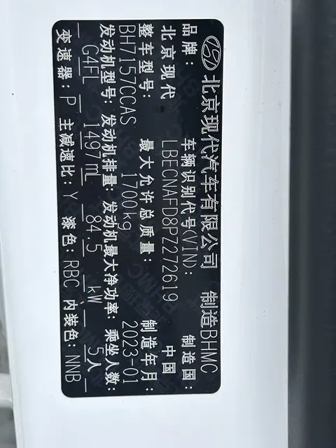 2022款 现代 伊兰特 尊贵版