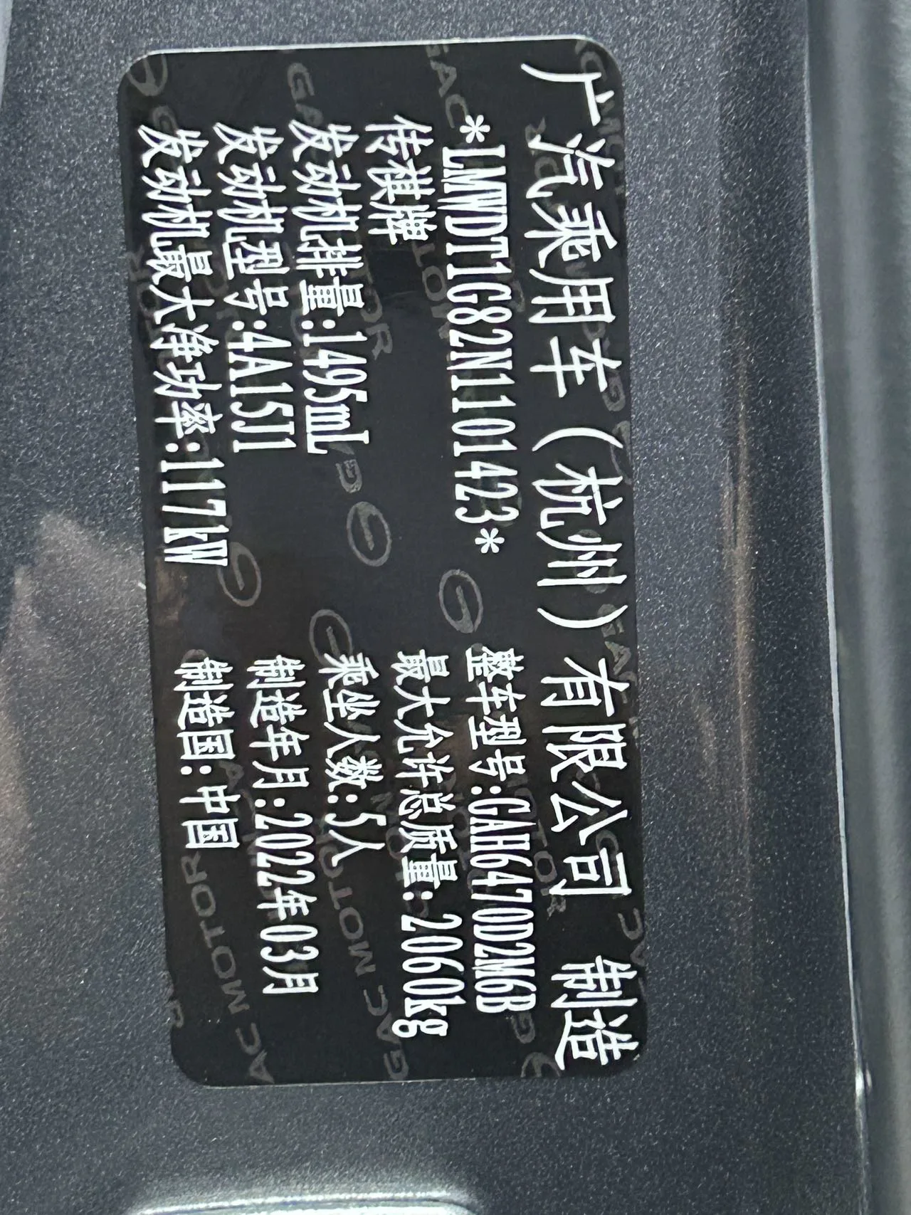 2021款 传祺 GS4plus
