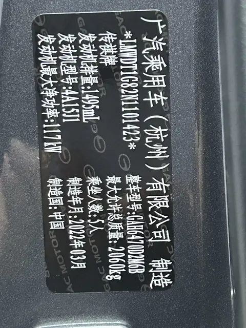 2021款 传祺 GS4plus