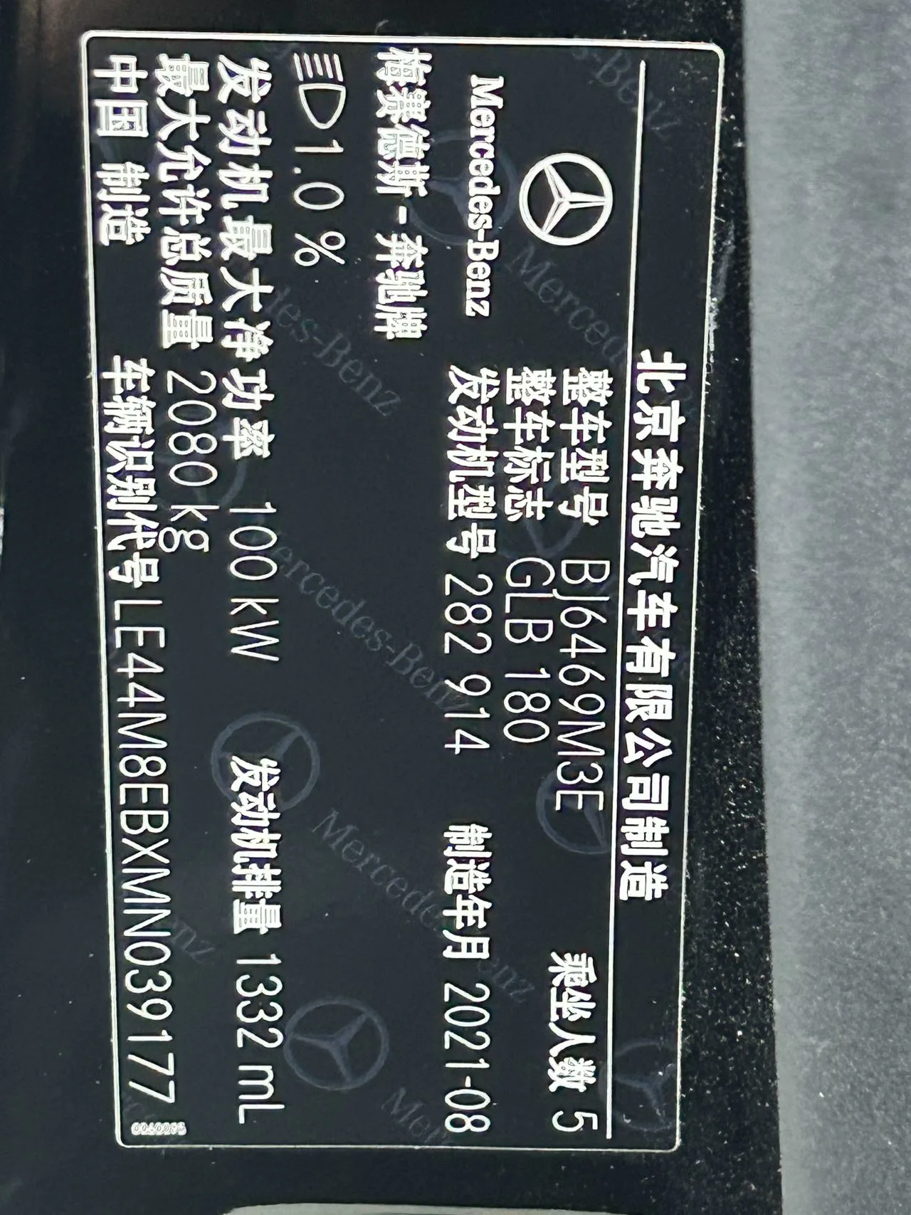 2021款 奔驰 GLB180 动感型