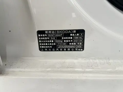 2021款 斯柯达 明锐 PRO 280T 尊享版