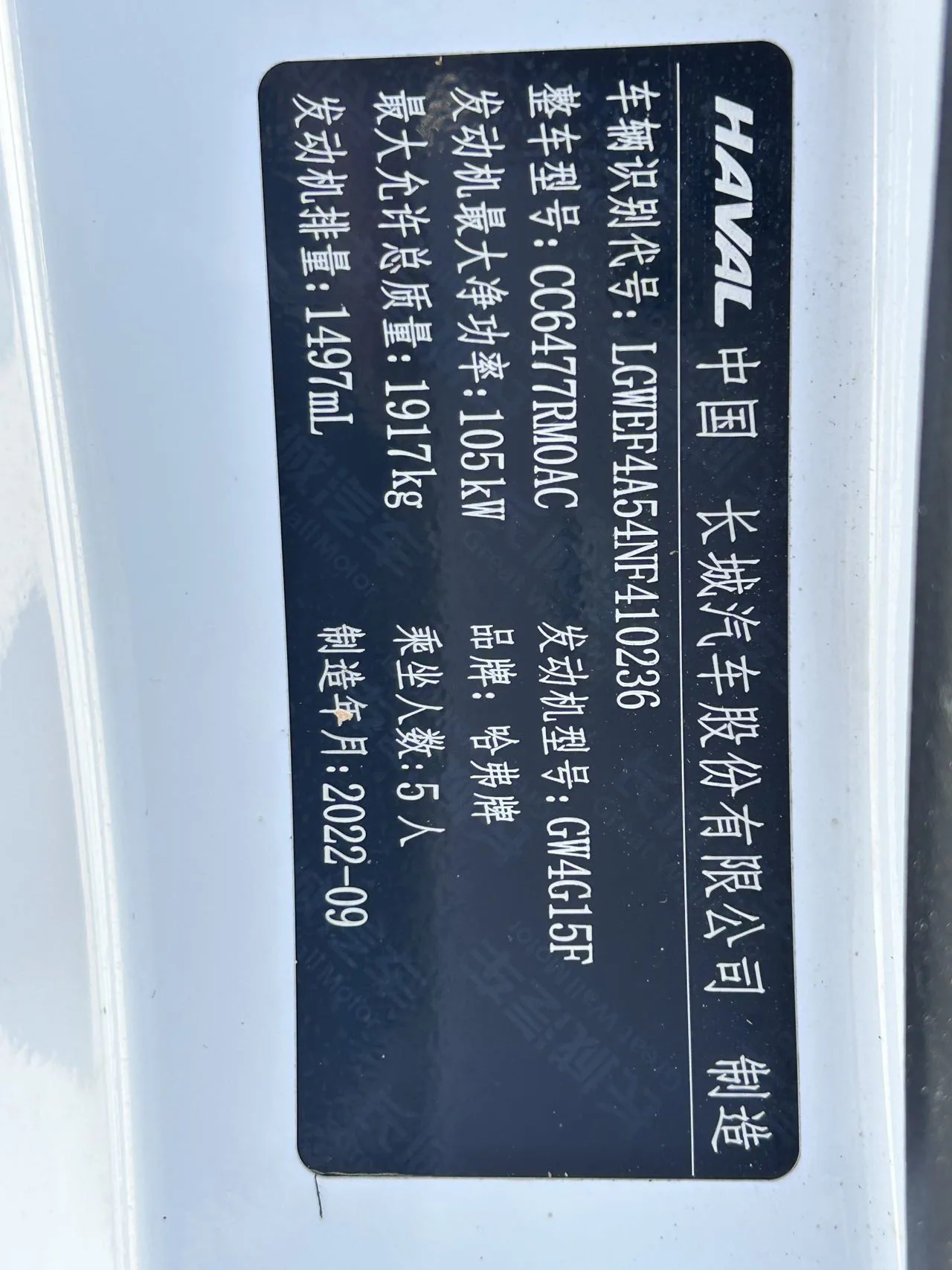 2021款 哈佛 M6 豪华智联