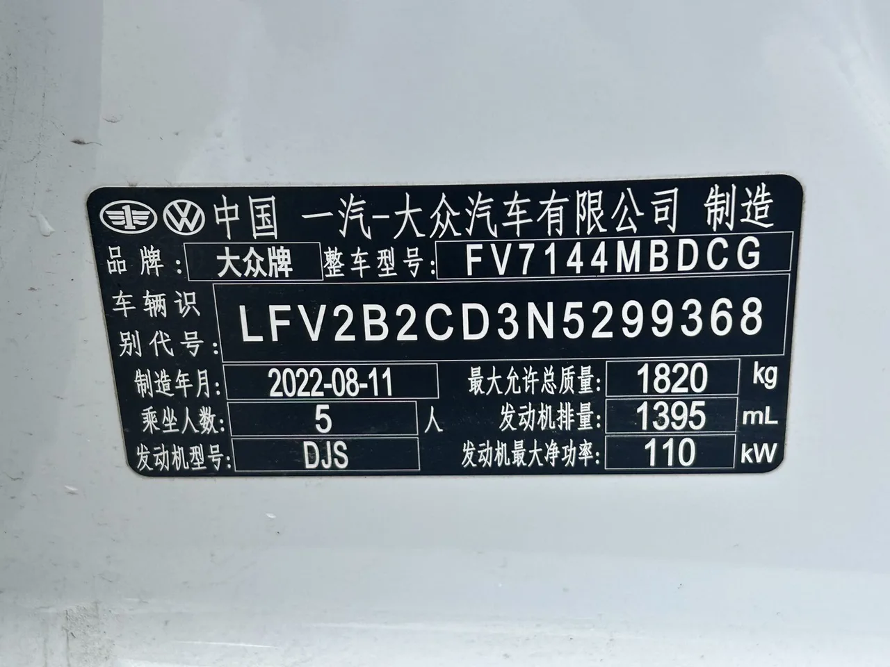 Golf 2023 года, DSG 280 R-Line