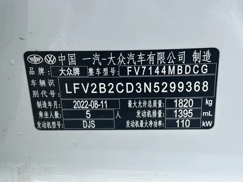 Golf 2023 года, DSG 280 R-Line
