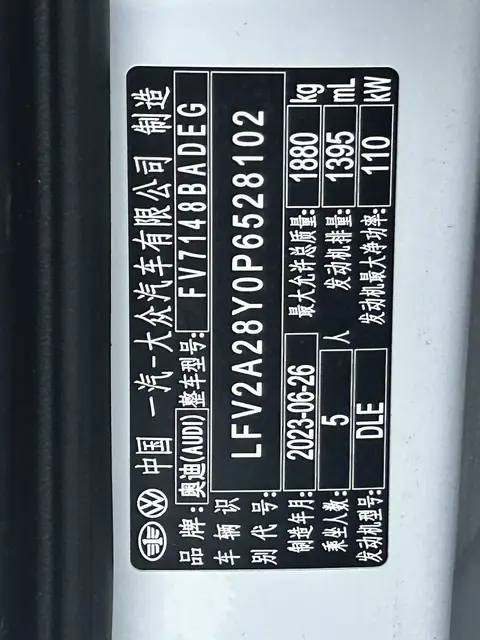 2023款 奥迪 A3L Limousine 35TFSl豪华运动型