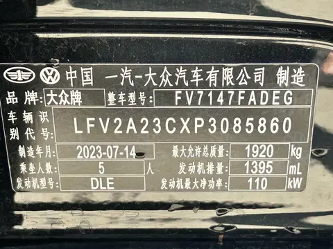 2023款 迈腾 200万辆纪念版280TSi DSG 领先版