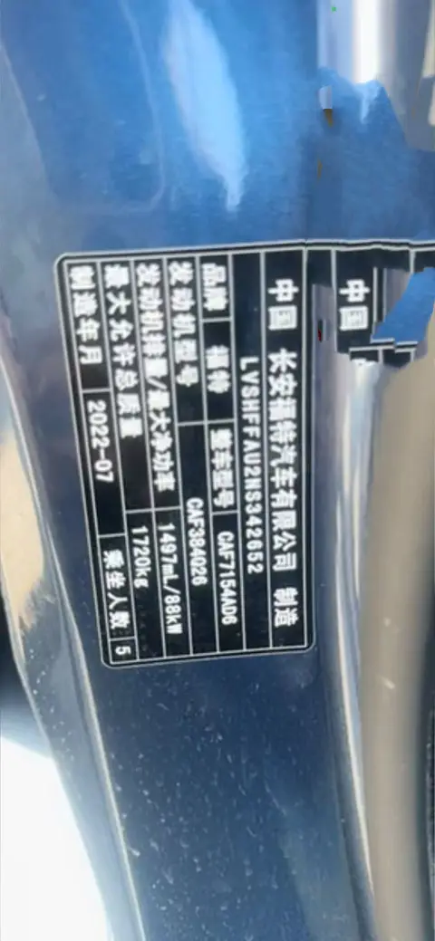 2021 福特 福睿斯 钻石版