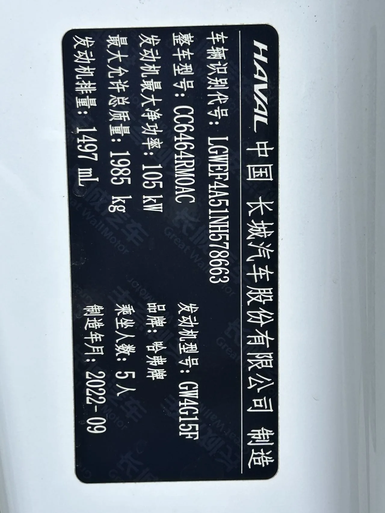 2021款 哈弗H6 1.5T国潮冠军版
