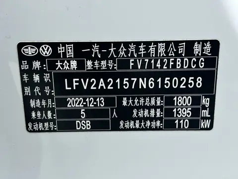 2023款 大众 宝来 280DSG 尊行版
