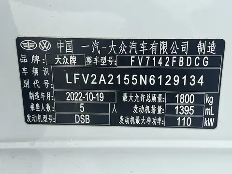 2023款 大众 宝来 280DSG 尊行版