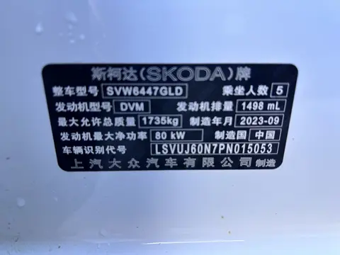 Skoda Komik 2023 модельного года, 1,5 л, версия «Comfort»