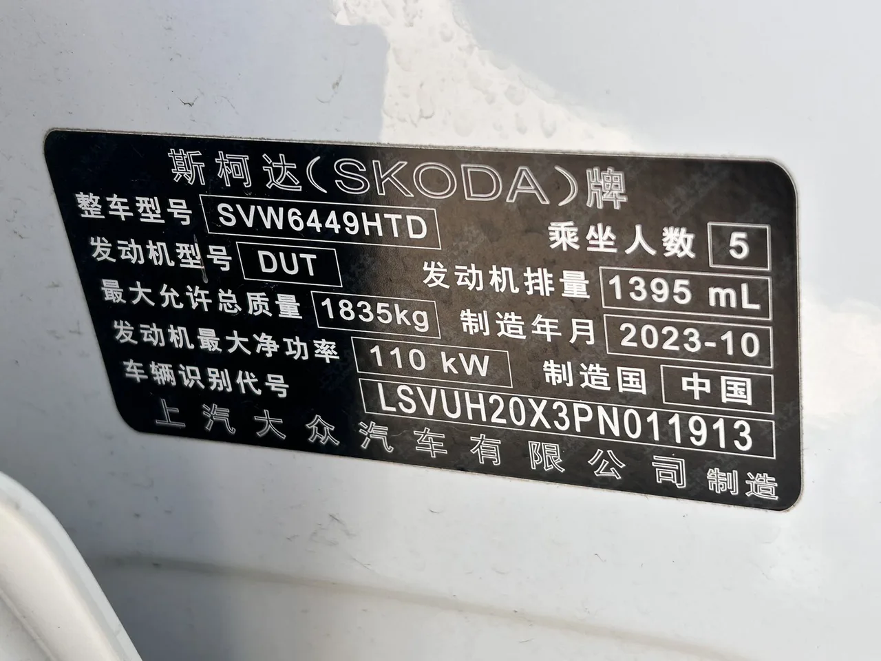 Skoda Koloq 2023 года, версия «Premium»