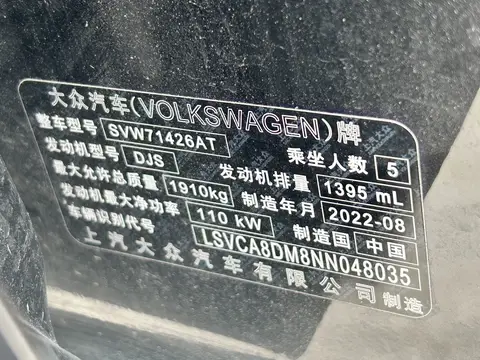 2023款 大众 凌渡L 超辣 旗舰版