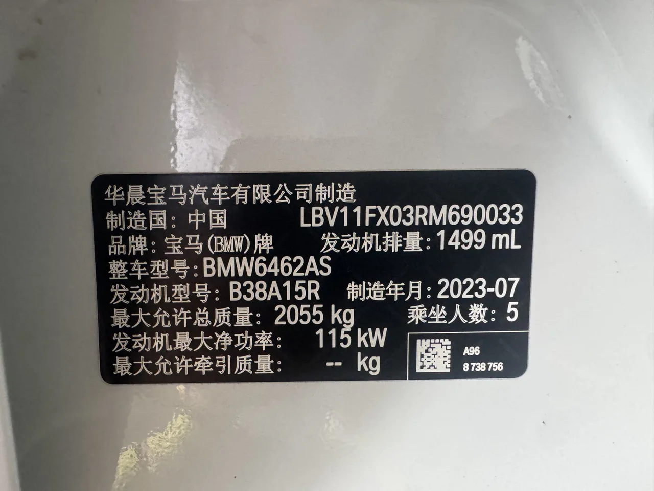 2023款 宝马 X1 sDrive20Li X设计