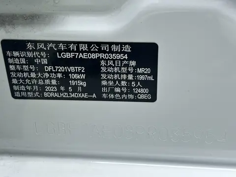 2022款 日产 天籁 2.0L XL-Upr 优享版